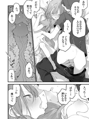 [TOZAN：BU (富士やま)] ゲーミング彼女2 [無修正] [DL版]_085