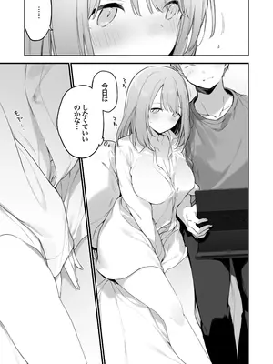 [TOZAN：BU (富士やま)] ゲーミング彼女2 [無修正] [DL版]_006