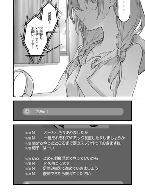 [TOZAN：BU (富士やま)] ゲーミング彼女2 [無修正] [DL版]_043