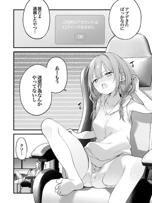 [TOZAN：BU (富士やま)] ゲーミング彼女2 [無修正] [DL版]_045