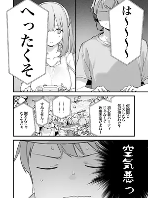 [TOZAN：BU (富士やま)] ゲーミング彼女2 [無修正] [DL版]_035