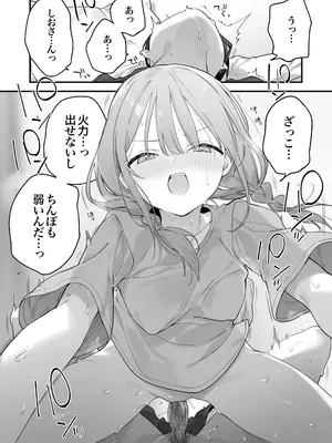 [TOZAN：BU (富士やま)] ゲーミング彼女2 [無修正] [DL版]_095