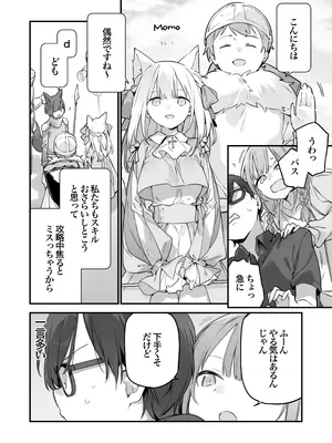 [TOZAN：BU (富士やま)] ゲーミング彼女2 [無修正] [DL版]_057