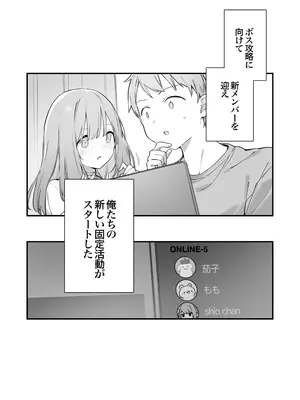 [TOZAN：BU (富士やま)] ゲーミング彼女2 [無修正] [DL版]_033