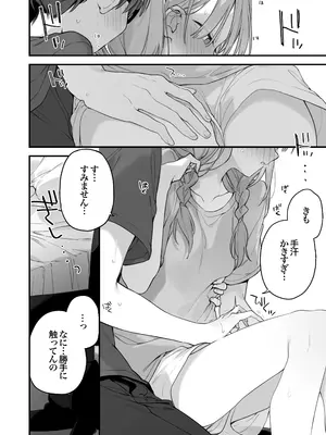 [TOZAN：BU (富士やま)] ゲーミング彼女2 [無修正] [DL版]_081