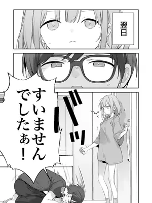 [TOZAN：BU (富士やま)] ゲーミング彼女2 [無修正] [DL版]_070