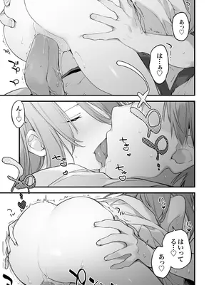 [TOZAN：BU (富士やま)] ゲーミング彼女2 [無修正] [DL版]_016