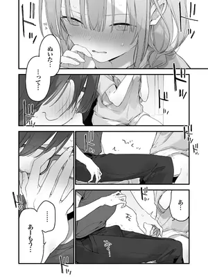 [TOZAN：BU (富士やま)] ゲーミング彼女2 [無修正] [DL版]_079