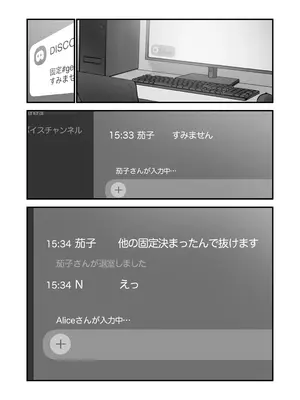 [TOZAN：BU (富士やま)] ゲーミング彼女2 [無修正] [DL版]_105