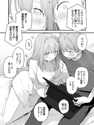 [TOZAN：BU (富士やま)] ゲーミング彼女2 [無修正] [DL版]_008