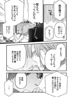 [TOZAN：BU (富士やま)] ゲーミング彼女2 [無修正] [DL版]_048