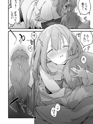 [TOZAN：BU (富士やま)] ゲーミング彼女2 [無修正] [DL版]_015