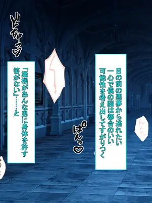 [とくもり] 僕を拾って育ててくれた爆乳エルフの姫様が、性欲だけが取り柄のハゲデブおっさんのメスにされる話_149