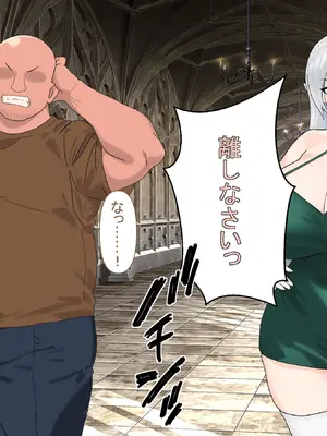 [とくもり] 僕を拾って育ててくれた爆乳エルフの姫様が、性欲だけが取り柄のハゲデブおっさんのメスにされる話_071