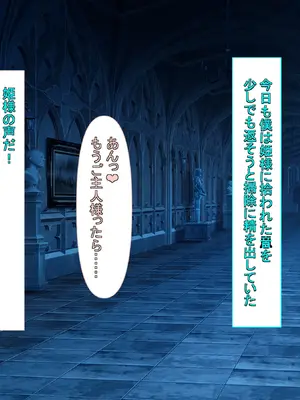 [とくもり] 僕を拾って育ててくれた爆乳エルフの姫様が、性欲だけが取り柄のハゲデブおっさんのメスにされる話_145