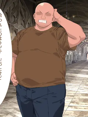 [とくもり] 僕を拾って育ててくれた爆乳エルフの姫様が、性欲だけが取り柄のハゲデブおっさんのメスにされる話_012