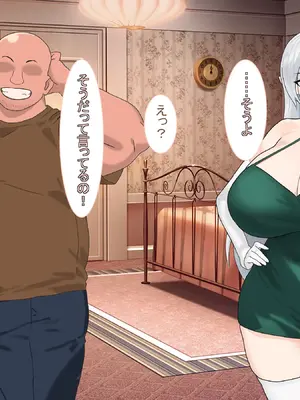 [とくもり] 僕を拾って育ててくれた爆乳エルフの姫様が、性欲だけが取り柄のハゲデブおっさんのメスにされる話_020