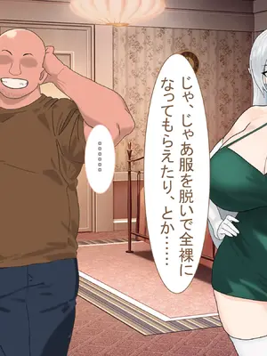 [とくもり] 僕を拾って育ててくれた爆乳エルフの姫様が、性欲だけが取り柄のハゲデブおっさんのメスにされる話_021