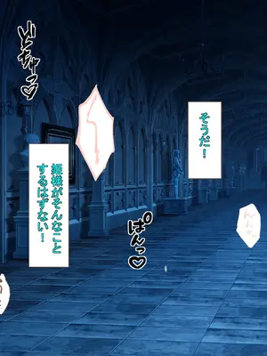 [とくもり] 僕を拾って育ててくれた爆乳エルフの姫様が、性欲だけが取り柄のハゲデブおっさんのメスにされる話_150