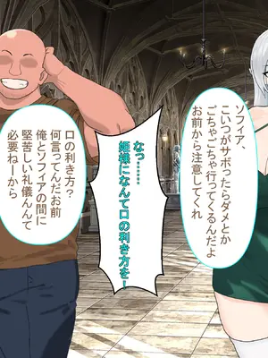 [とくもり] 僕を拾って育ててくれた爆乳エルフの姫様が、性欲だけが取り柄のハゲデブおっさんのメスにされる話_068