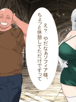 [とくもり] 僕を拾って育ててくれた爆乳エルフの姫様が、性欲だけが取り柄のハゲデブおっさんのメスにされる話_006