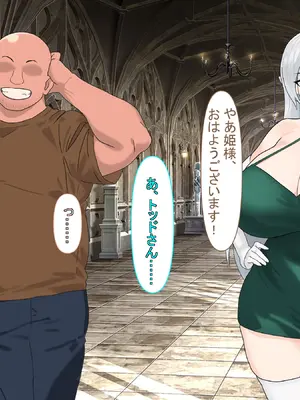 [とくもり] 僕を拾って育ててくれた爆乳エルフの姫様が、性欲だけが取り柄のハゲデブおっさんのメスにされる話_110