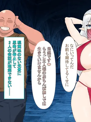 [とくもり] 僕を拾って育ててくれた爆乳エルフの姫様が、性欲だけが取り柄のハゲデブおっさんのメスにされる話_147