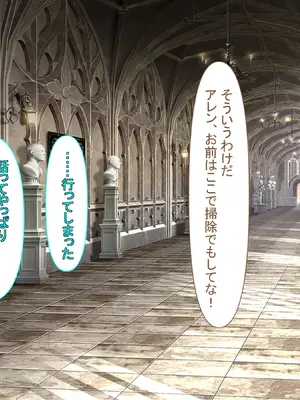 [とくもり] 僕を拾って育ててくれた爆乳エルフの姫様が、性欲だけが取り柄のハゲデブおっさんのメスにされる話_112