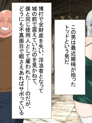 [とくもり] 僕を拾って育ててくれた爆乳エルフの姫様が、性欲だけが取り柄のハゲデブおっさんのメスにされる話_007