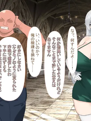 [とくもり] 僕を拾って育ててくれた爆乳エルフの姫様が、性欲だけが取り柄のハゲデブおっさんのメスにされる話_072