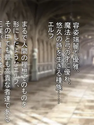 [とくもり] 僕を拾って育ててくれた爆乳エルフの姫様が、性欲だけが取り柄のハゲデブおっさんのメスにされる話_002