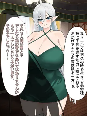 [とくもり] 僕を拾って育ててくれた爆乳エルフの姫様が、性欲だけが取り柄のハゲデブおっさんのメスにされる話_017