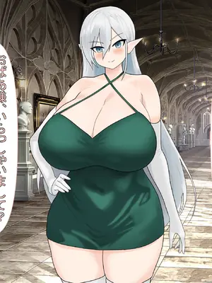 [とくもり] 僕を拾って育ててくれた爆乳エルフの姫様が、性欲だけが取り柄のハゲデブおっさんのメスにされる話_014