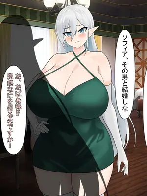 [とくもり] 僕を拾って育ててくれた爆乳エルフの姫様が、性欲だけが取り柄のハゲデブおっさんのメスにされる話_016