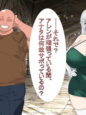 [とくもり] 僕を拾って育ててくれた爆乳エルフの姫様が、性欲だけが取り柄のハゲデブおっさんのメスにされる話_005