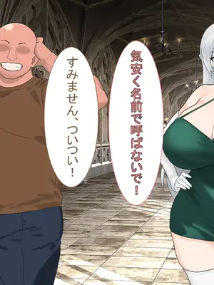 [とくもり] 僕を拾って育ててくれた爆乳エルフの姫様が、性欲だけが取り柄のハゲデブおっさんのメスにされる話_008