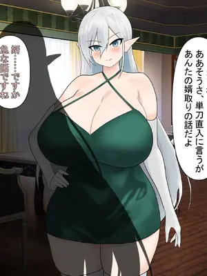 [とくもり] 僕を拾って育ててくれた爆乳エルフの姫様が、性欲だけが取り柄のハゲデブおっさんのメスにされる話_015