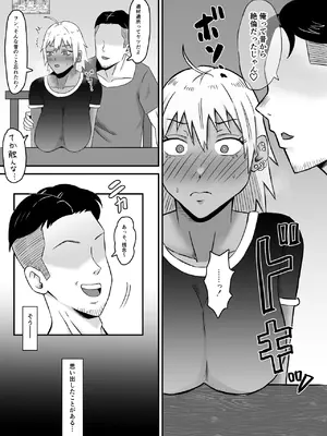 [サムライバナナ (宮本ムガ)] 元ヤン妻、寝取られる_011