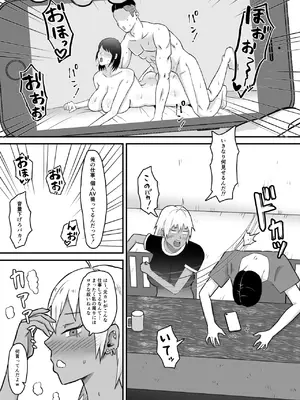 [サムライバナナ (宮本ムガ)] 元ヤン妻、寝取られる_010