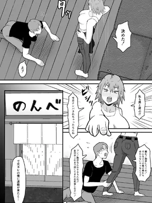 [サムライバナナ (宮本ムガ)] 元ヤン妻、寝取られる_061