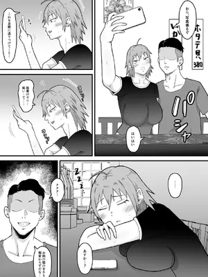 [サムライバナナ (宮本ムガ)] 元ヤン妻、寝取られる_067