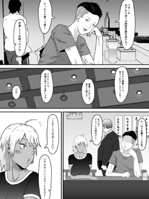 [サムライバナナ (宮本ムガ)] 元ヤン妻、寝取られる_009