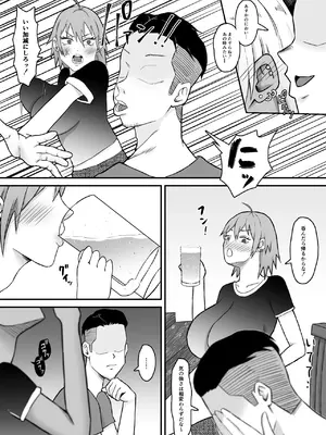 [サムライバナナ (宮本ムガ)] 元ヤン妻、寝取られる_066