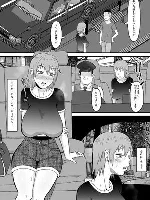 [サムライバナナ (宮本ムガ)] 元ヤン妻、寝取られる_103