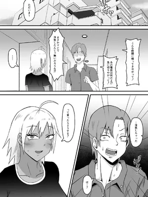 [サムライバナナ (宮本ムガ)] 元ヤン妻、寝取られる_051