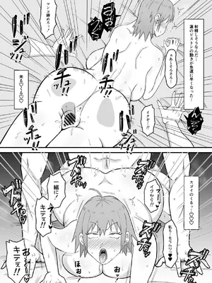 [サムライバナナ (宮本ムガ)] 元ヤン妻、寝取られる_083