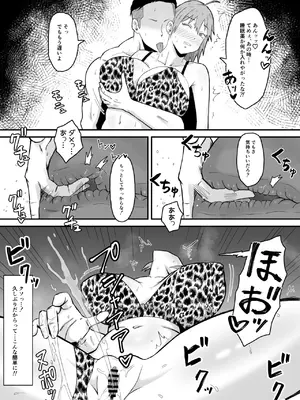 [サムライバナナ (宮本ムガ)] 元ヤン妻、寝取られる_069