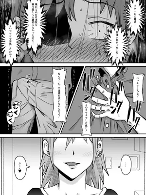 [サムライバナナ (宮本ムガ)] 元ヤン妻、寝取られる_105