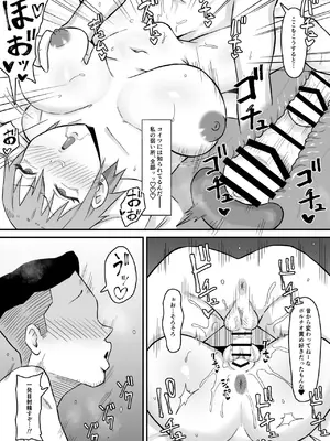 [サムライバナナ (宮本ムガ)] 元ヤン妻、寝取られる_073