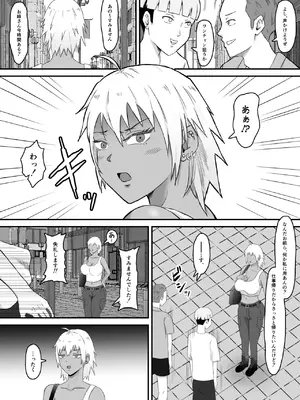 [サムライバナナ (宮本ムガ)] 元ヤン妻、寝取られる_005